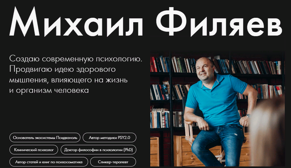 [Psy2.0] Михаил Филяев ― Самовыражение. Коммуникац_0.png